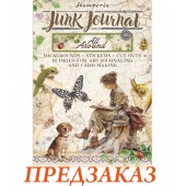 Набор Junk Journal SBJK20 "All Around" Stamperia, А4